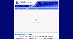Desktop Screenshot of core-c.net