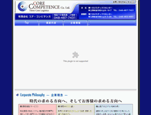 Tablet Screenshot of core-c.net